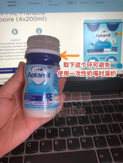 现货 | 一般贸易 | 德国雀巢BEBA/爱他美婴幼儿液体奶一次性灭菌奶嘴 商品图2