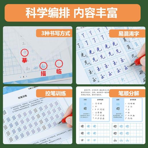 (仓发) 墨点字帖 荆霄鹏行楷字帖练字大学生硬笔行楷入门速成教程基础训练间架结构初学者行楷笔画笔顺练字帖/湖北美术出版社/荆霄鹏/9787539469416 商品图3