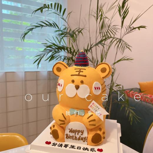 老虎立体蛋糕-低糖处理无添加 商品图2