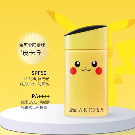 【高倍防晒 守护美肌】安耐晒防晒霜宝可梦四件套丨SPF50+安热沙轻薄高倍防晒防水防汗抵御紫外线 商品图1