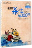 (仓发) 象棋杀法练习4000题（第四册 2401-3200题）/经济管理出版社/9787509646885 商品缩略图0