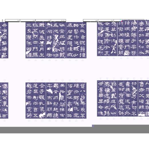 张迁碑字典 商品图3