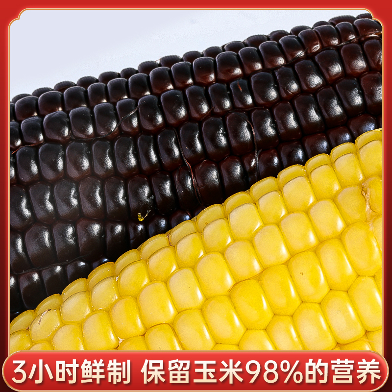 山西有机玉米棒子多规格组合装  全国包邮