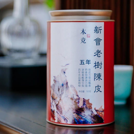 【下架】木竟新会老树陈皮五年 50g/罐 商品图0