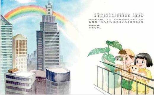 笑猫和马小跳(5马小跳家的怪事情拼音版) 商品图2