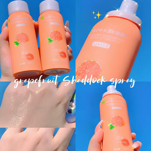 【买一送一】琪瑟蓝莓补水定妆喷雾妆前保湿妆后持久滋润温和清爽舒缓便携喷雾 商品图1