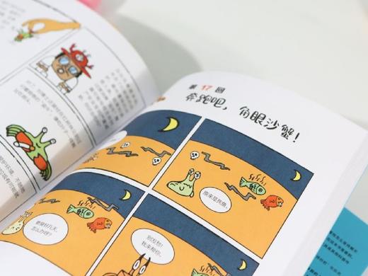 我们赶海去(1) 商品图4