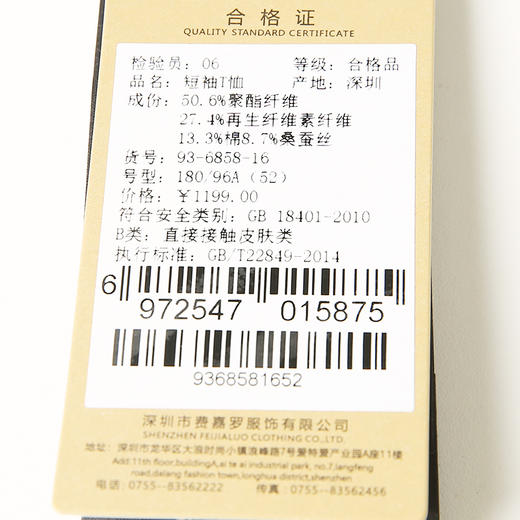 YvesFigarau伊夫·费嘉罗夏季新款舒适透气休闲短袖T恤936858 商品图6