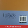 (仓发) 飞鸟集（精装版）/中国文联出版社/[印度]泰戈尔/9787519006150 商品缩略图2