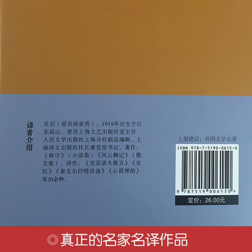 (仓发) 飞鸟集（精装版）/中国文联出版社/[印度]泰戈尔/9787519006150 商品图2