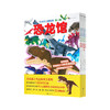立体手工博物馆第一辑（恐龙馆、昆虫馆、世界遗产馆、花卉馆全4册）+立体手工博物馆第二辑（动物馆、交通工具馆、鱼类馆、蔬菜水果馆全4册 神谷正德 著 儿童立体手工系列 商品缩略图2