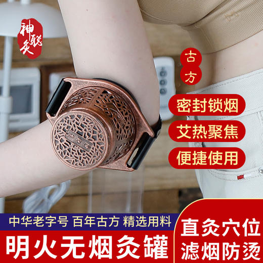 [2025]限时清库存 神聪灸无烟锁烟艾灸罐 原价238限时折扣 商品图4