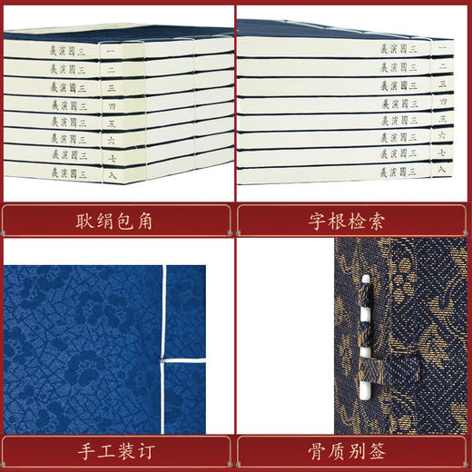 《三国演义》（一函八册手工宣纸线装）崇贤馆藏书 商品图4