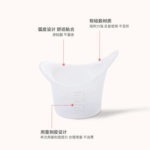 洗眼杯(两只装) 商品图2