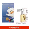 纯铜密码挂锁旅行箱锁更衣柜书包箱包健身房家用迷你密码小锁头 商品缩略图5