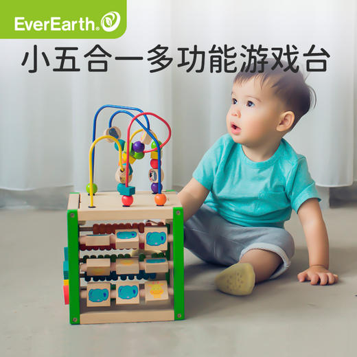 德国EverEarth 小五合一多功能游戏台单品 多功能玩具台多面体 益智儿童 商品图0