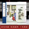 程乙本《红楼梦》（一函八册）手工宣纸 全本无删减 商品缩略图2