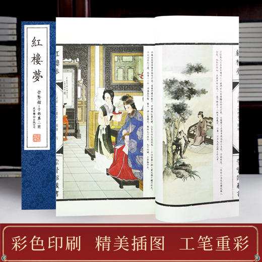 程乙本《红楼梦》（一函八册）手工宣纸 全本无删减 商品图2