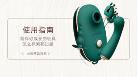 √ 丘比涨姿势丨轻喃情趣礼盒 使用指南