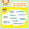 作文笑传  趣味故事+*彩范文+*点评 何捷出品 小学生漫画作文书 满分*分作文 范文点评好词好句好段 送摘抄本 商品缩略图3