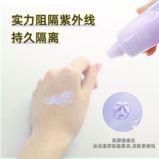 【小红书推荐 买一送一！】琪瑟蓝莓精华隔离霜保湿防紫外线户外室外防护学生军训懒人隔离 商品图3