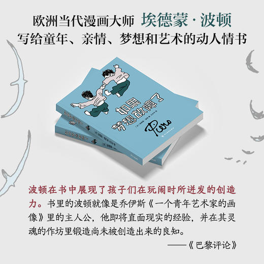 如果梦想故障了 商品图2