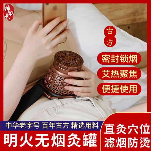 [2025]限时清库存 神聪灸无烟锁烟艾灸罐 原价238限时折扣 商品图5