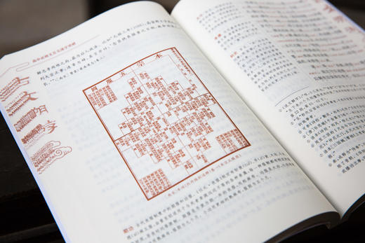 古文溯游：高中必修文言文逐字突破（2021年出版，2024年6月印刷） 商品图7