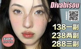 【Divabisou年抛初夏上新活动】