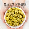 庄民 胎菊 精选大朵含苞 杭白菊花茶 可做菊花决明子茶 男女养生茶叶 50g 商品缩略图2