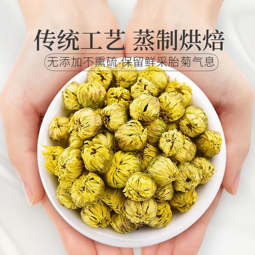 庄民 胎菊 精选大朵含苞 杭白菊花茶 可做菊花决明子茶 男女养生茶叶 50g 商品图2