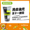 欧莱雅男士控油炭爽双效洁面膏 100ml（4802449） 商品缩略图0