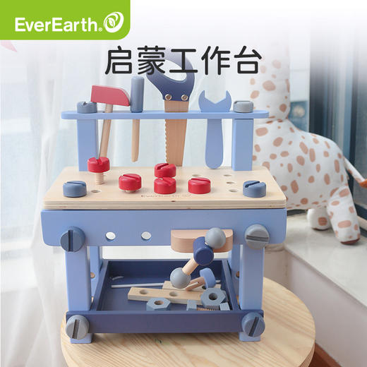德国EverEarth工具台 木制拼装积木 男孩玩具 可组装拆卸玩具敲打 商品图0