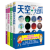 点金石·奇趣百科（4册） 商品缩略图1