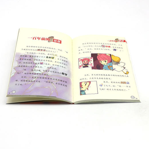 大侦探福尔摩斯(第12册颈上的齿痕小学生版) 商品图4