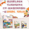 绘本里的写作密码03 *意活动篇 小学生作文 同步作文 日记 绘本 作文九问 语文素养 商品缩略图2
