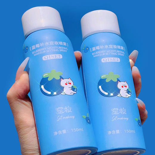 【买一送一】琪瑟蓝莓补水定妆喷雾妆前保湿妆后持久滋润温和清爽舒缓便携喷雾 商品图3