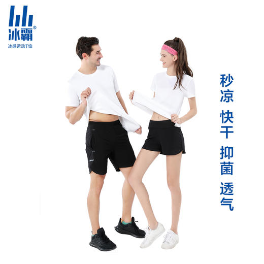 【速干黑科技】「 双色双面反向导湿 清爽不粘身」冰霸冰感运动夏季短袖休闲跑步健身透气速干黑科技反向导湿凉 商品图2