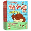 胡小闹日记(第1辑性格塑造篇彩图爆笑版注音共5册) 商品缩略图0