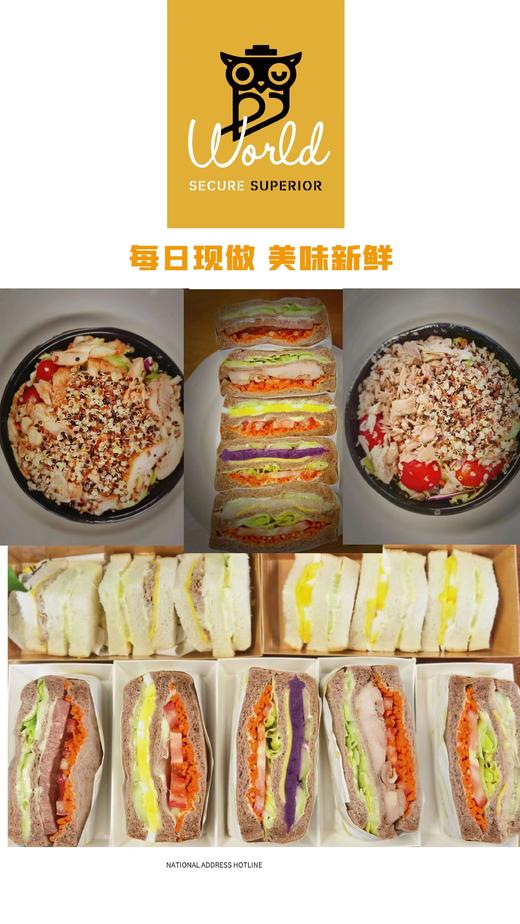 【超值秒杀】-美丽市场-集室轻食小份三明治/沙拉*5份 商品图0