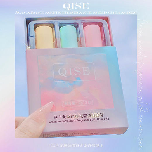 马卡龙邂逅香氛固体香膏笔香氛女士套装学生持久清淡香便携式香水 商品图0