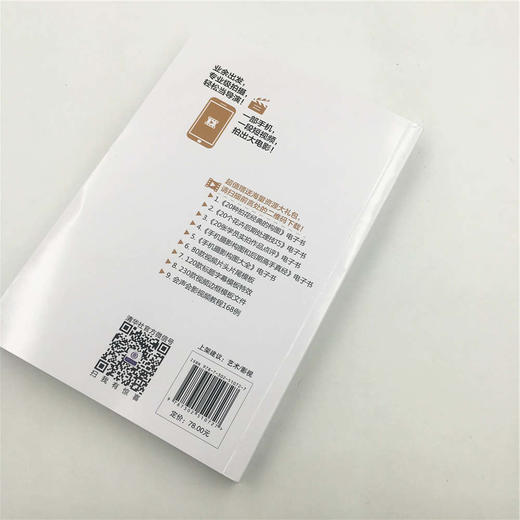 (仓发) 手机短视频拍摄与后期大全：轻松拍出电影级大片/清华大学出版社/龙飞/9787302510727 商品图4