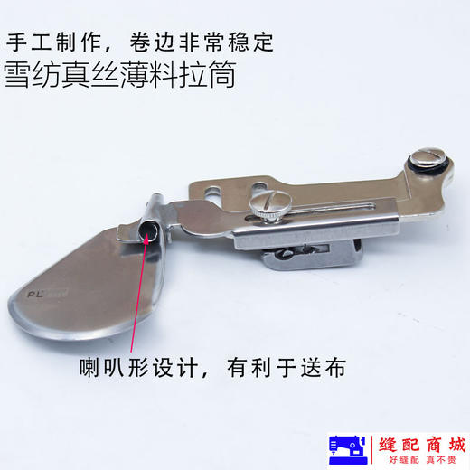 手工制作雪纺薄料拉筒电脑平车下摆拉筒网纱拉筒 S 商品图3