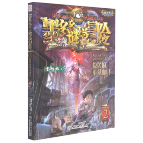 墨多多谜境冒险(阳光版2隐匿的巫女面具)