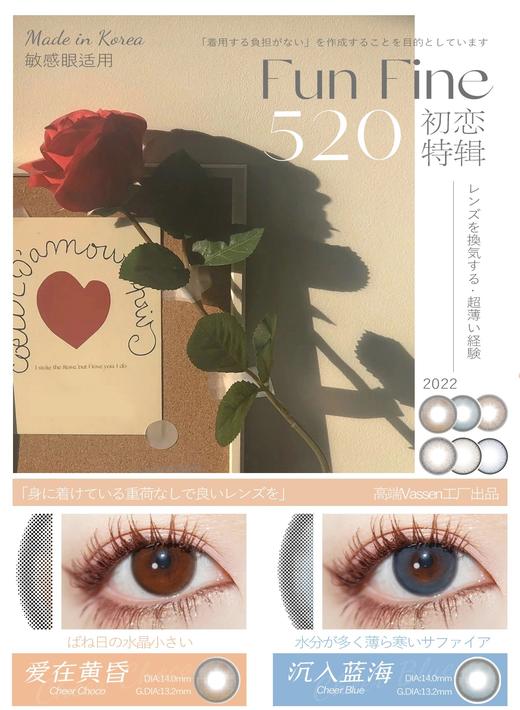 FunFine年抛，138/一副，238/两副，288/三副，5月30号结束 商品图0