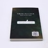 丛林之书/沈石溪挚爱动物小说系列 商品缩略图2