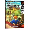 王牌少年特工(6绝地营救) 商品缩略图0