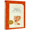 热爱生命(杰克·伦敦小说选经典名作口碑版本)/语文阅读推荐丛书 商品缩略图0
