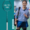 【双11大促进行中】李宁 LI-NING 羽毛球拍锋影700疾锋蝶影全碳素训练比赛高端单拍速度进攻型 商品缩略图1