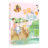 笑猫和马小跳(6外婆家的桃树林拼音版) 商品缩略图0